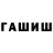 Амфетамин Premium RomenGun Freeman