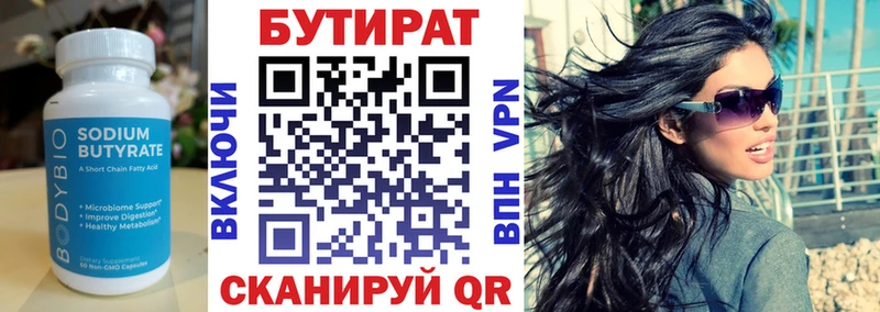 БУТИРАТ 99%  наркошоп  мориарти формула  Александровск-Сахалинский 