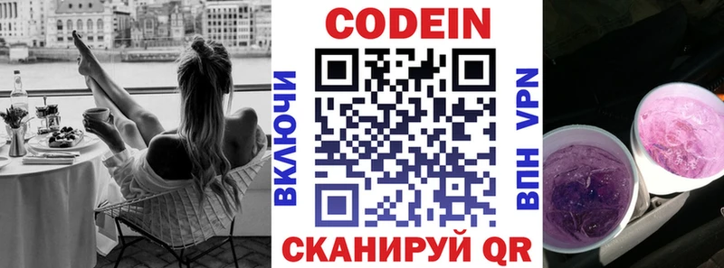 где найти наркотики Александровск-Сахалинский Кодеин напиток Lean (лин)