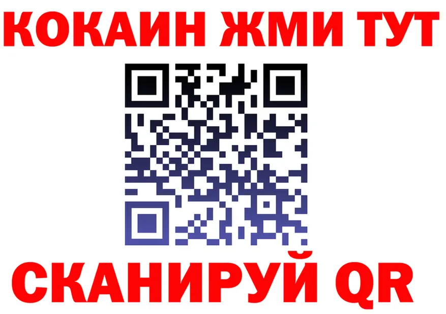 APVP крисы CK зеркало нарко площадка OMG Александровск-Сахалинский