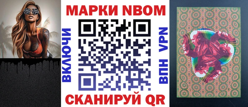 Марки N-bome 1,8мг  Александровск-Сахалинский 